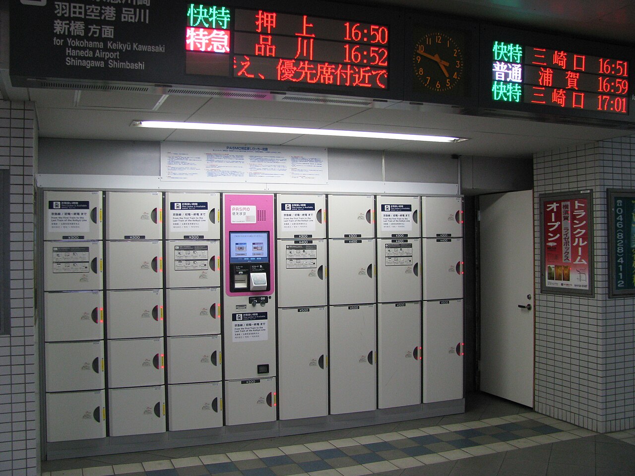 横须贺中央站内的多种尺寸行李寄存柜和操作屏。